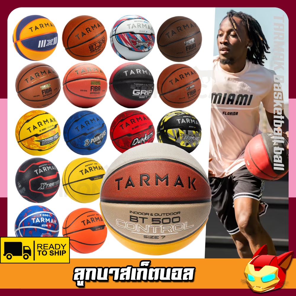 ภาพหน้าปกสินค้าเติมลมให้พร้อมเล่น TARMAK ลูกบาส บาสเก็ตบอล Basketball ball