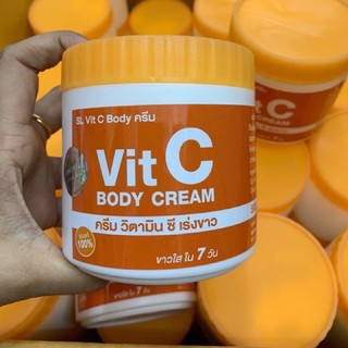 SL vit c body cream หัวเชื้อเร่งผิวขาว ขาวไวพายใน7วัน