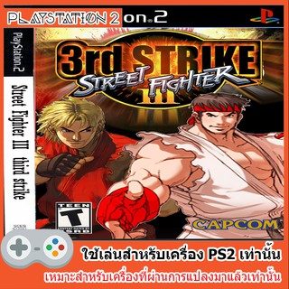 แผ่นเกมส์ PS2 - Street Fighter 3 3rd Strike Fight For The Future
