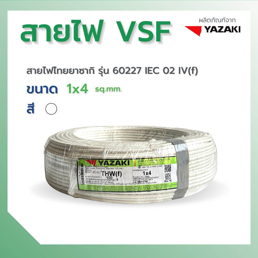 YAZAKI VVF(PbF) 2×2.0 mm 100m 矢崎 YAZAKI VVF(PbF) 2×2.0mm 100m巻 灰(黒・白) ケーブル 電線