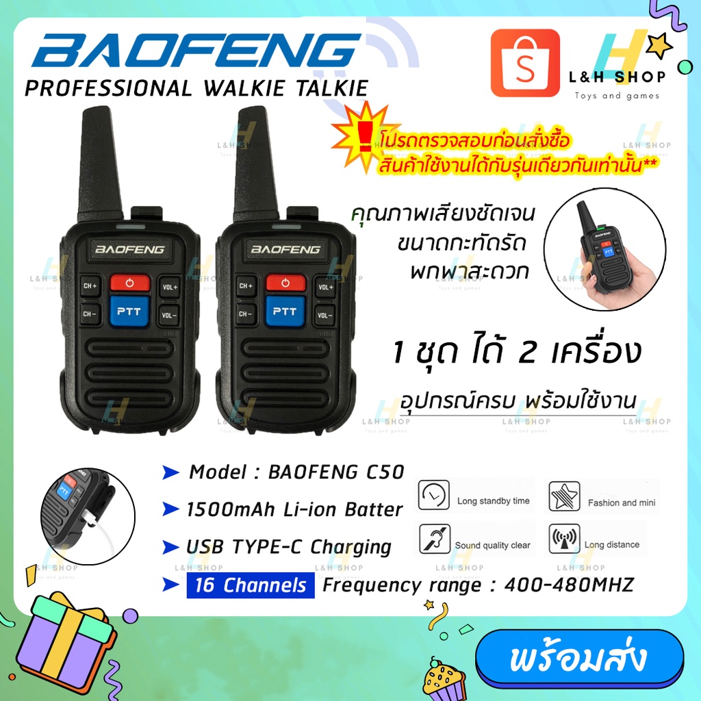 รูปภาพของวิทยุสื่อสาร Baofeng Mini C50 (1คู่) 2PCS Walkie Talkie 400-480MHz Two-Way Radios (mini)ลองเช็คราคา