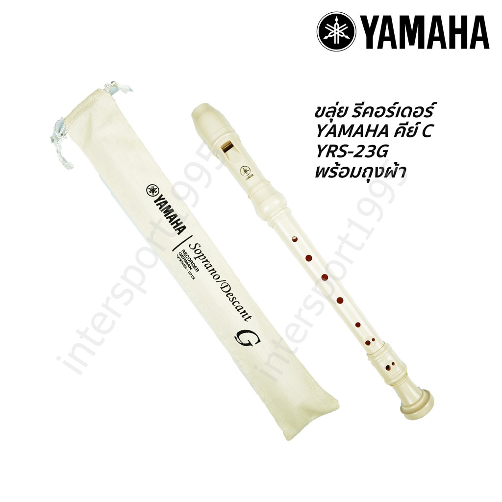 ภาพหน้าปกสินค้า(พร้อมส่ง) ขลุ่ย รีคอร์เดอร์ ขลุ่ยยามาฮ่า YAMAHA/KING คีย์ C รุ่น YRS-20G/YRS-23 G จากร้าน intersport1995 บน Shopee