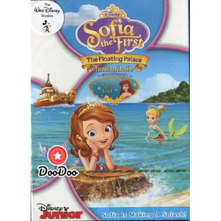 หนัง DVD Sofia The First : The Floating Palace โซเฟียที่หนึ่ง พระราชวังลอยน้ำ ดีวีดีพากย์อังกฤษ + ซับไทย/อังกฤษ