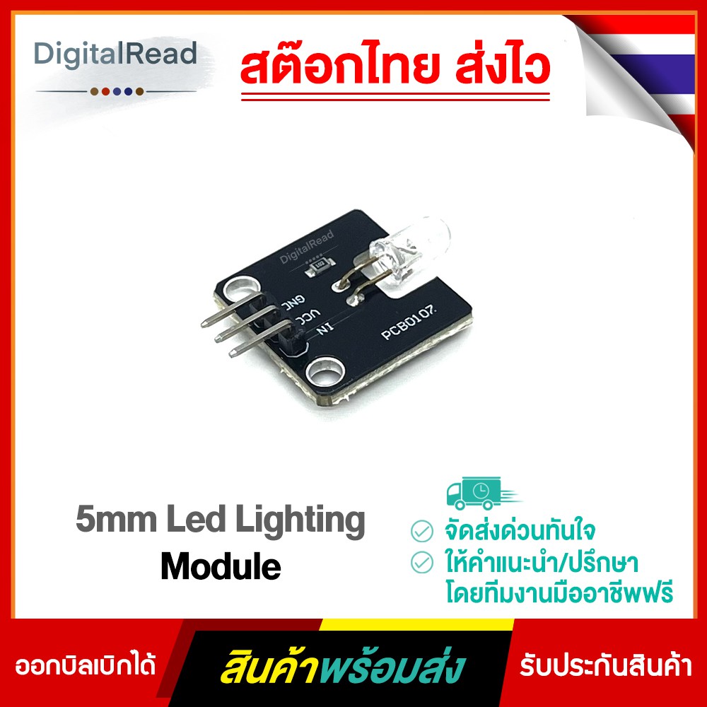 5mm Led Lighting Module | Shopee Thailand