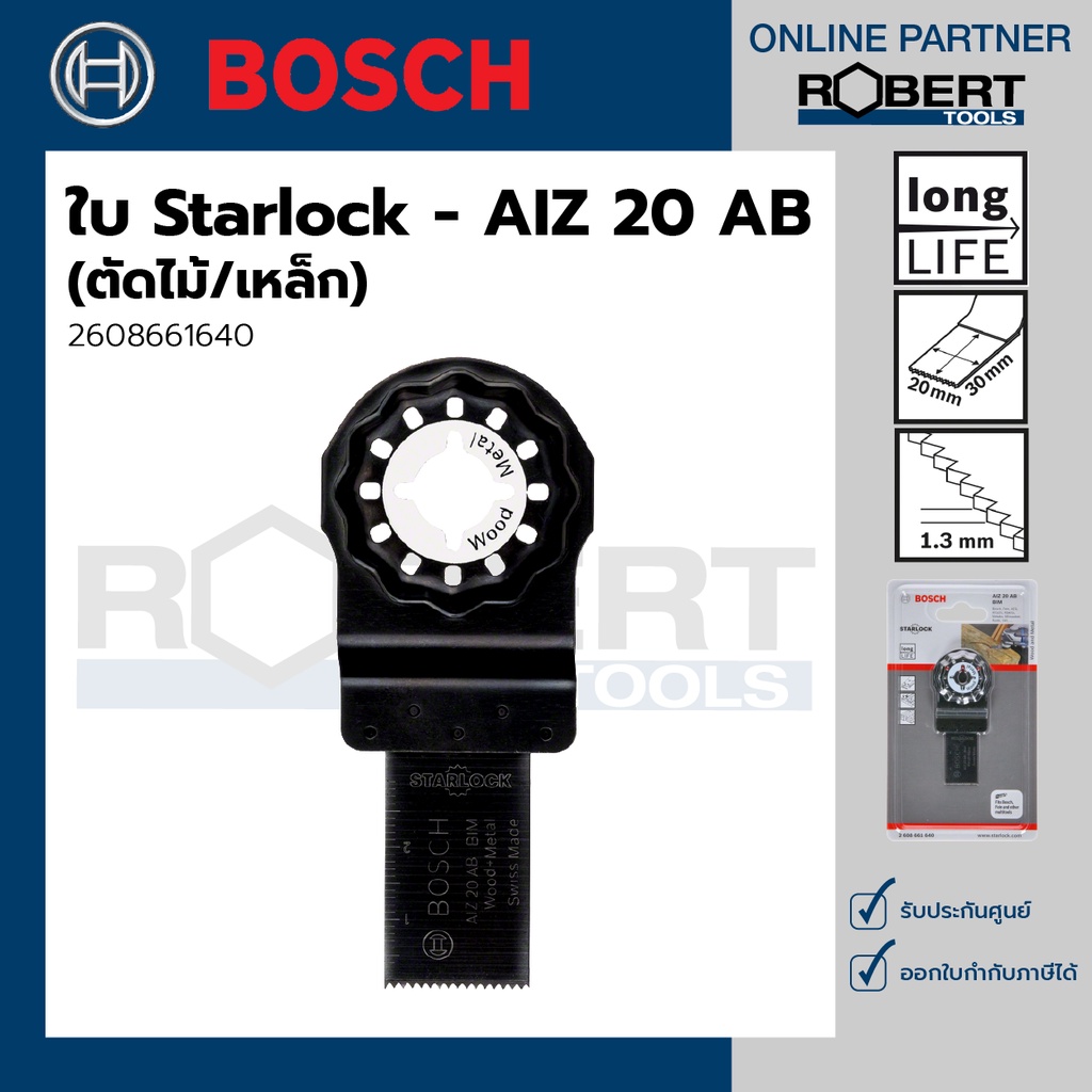 bosch-รุ่น-2608661640-ใบ-starlock-aiz-20-ab-สำหรับตัดไม้และเหล็ก
