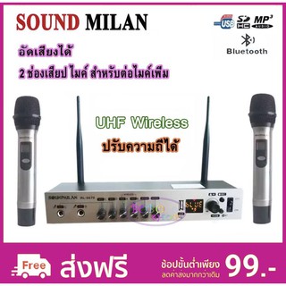 ไมค์โครโฟน ไมค์โครโฟนไร้สาย ไมค์ลอยคู่ microphone wireless UHF SOUNDMILAN ML-6670 แท้ MP3 USB BLUETOOTH บันทึกเสียงได้