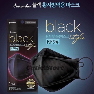 LG Airwasher black style KF94 Mask หน้ากากอนามัยเกาหลีป้องกันฝุ่นPM2.5 1ชิ้น/ซอง