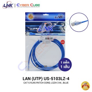 LINK US-5103LZ-4 CAT 6 RJ45-RJ45 UTP PATCH CORD, LSZH 3 M, BLUE (1 Pcs.) / สายแลนสำเร็จรูป CAT6 แบบอ่อน สีน้ำเงิน 3 เมตร