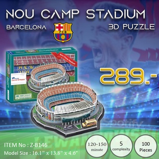 จิ๊กซอว์ 3 มิติ บาร์ซ่าโลนา Nou Camp Stadium Barcelona (เเพ็คเกจเก่า)Z-B145 จิ๊กซอว์สนามฟุตบอล ขนาดใหญ่ สินค้าพร้อมส่ง