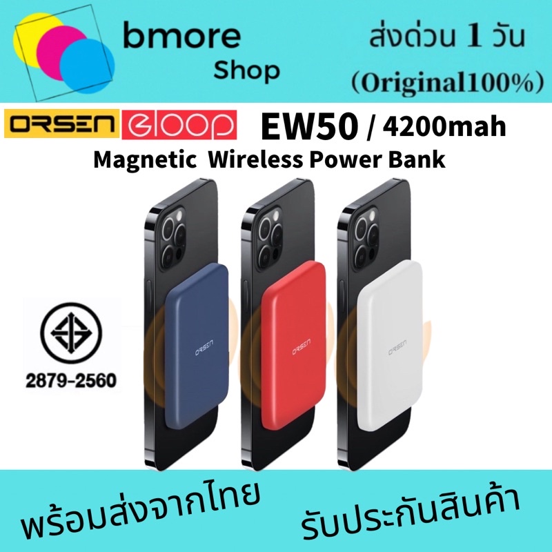 eloop-ew50-magcharge-magnetic-4200mah-แบตสำรองไร้สาย-powerbank-พาวเวอร์แบงค์-wireless-แบตสำรอง
