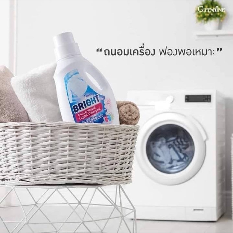 ส่งฟรี-กิฟฟารีน-ไบรท์-ผลิตภัณฑ์ซักผ้าชนิดน้ำ-สูตรเข้มข้น-น้ำยาซักผ้า-giffarine-bright-concentrated-liquid-detergent