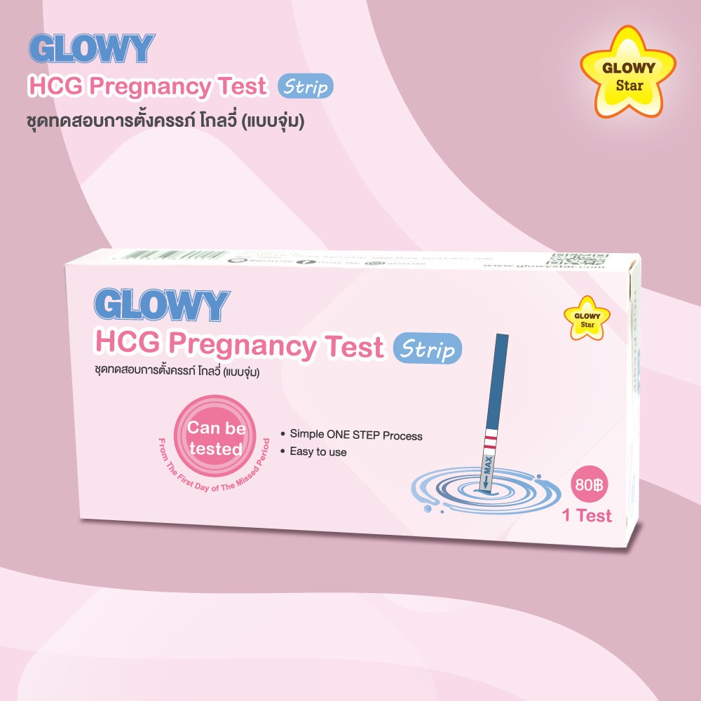 glowy-hcg-test-strip-จุ่ม-preg-test-ชมพู-ชุดทดสอบการตั้งครรภ์