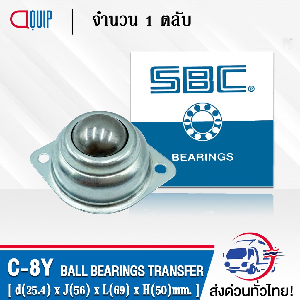 c-8y-sbc-ball-transfer-units-แบบหน้าแปลนวงรี-c-8y-เพลา-25-4-มม-1-นิ้ว