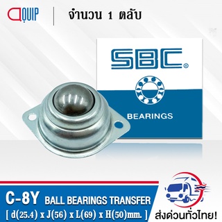 C-8Y SBC Ball Transfer Units แบบหน้าแปลนวงรี C 8Y ( เพลา 25.4 มม., 1 นิ้ว )