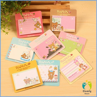 Comfy โน้ตการ์ตูนเกาหลี ​กระดาษโน๊ต กาวในตัว ลายน่ารัก (สุ่มลาย) Sticky Note