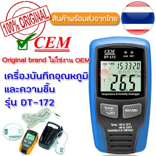 DT-172 CEM เครื่องบันทึกอุณหภูมิความชื้น 🌟 Original Brand CEM ไม่ใช่งาน OEM 🌟