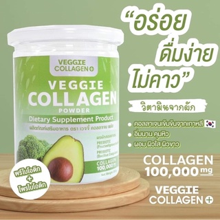 ราคา(1กระปุก) เวจจี้ คอลลาเจนผัก Veggie Collagen Powder ( ขนาด 200g.)