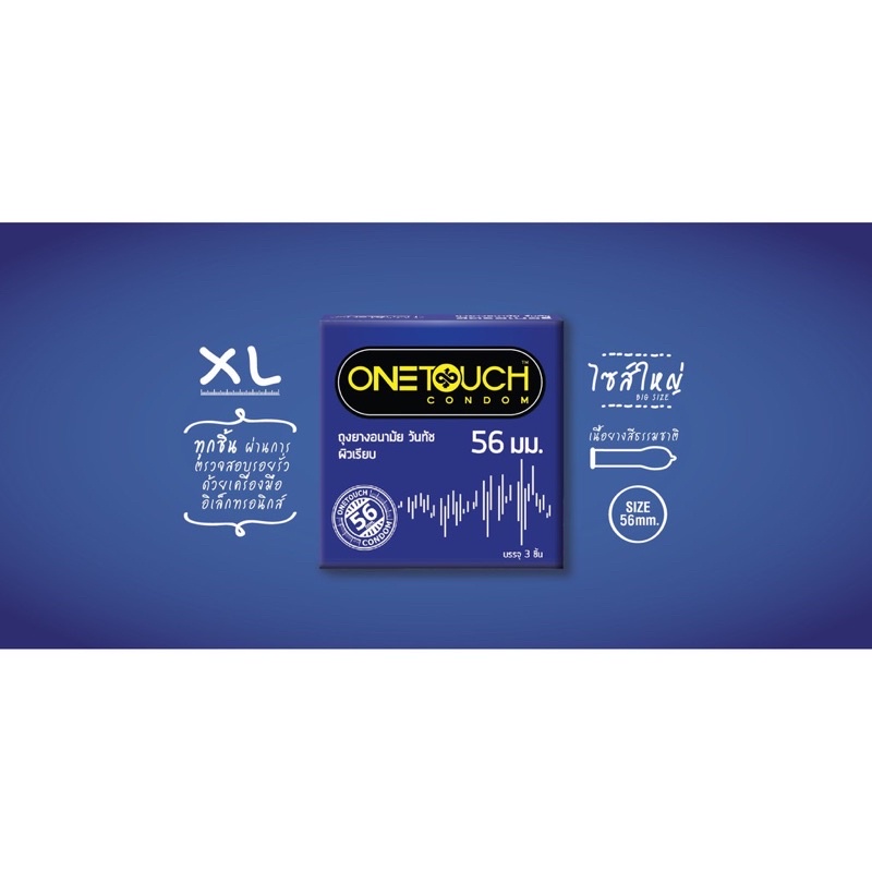 onetouch-56-วันทัช-ขนาด-56-มม-กล่อง-3-ชิ้น-ถุงยางอนามัย-one-touch-condom-จัดส่งไม่ระบุสินค้า