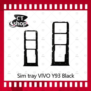 สำหรับ VIVO Y93 อะไหล่ถาดซิม ถาดใส่ซิม Sim Tray (ได้1ชิ้นค่ะ) อะไหล่มือถือ คุณภาพดี CT Shop