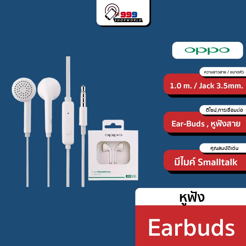 ส่งเร็ว-ส่งไว-หูฟัง-smalltalkใช้สำหรับ-oppo-samsung