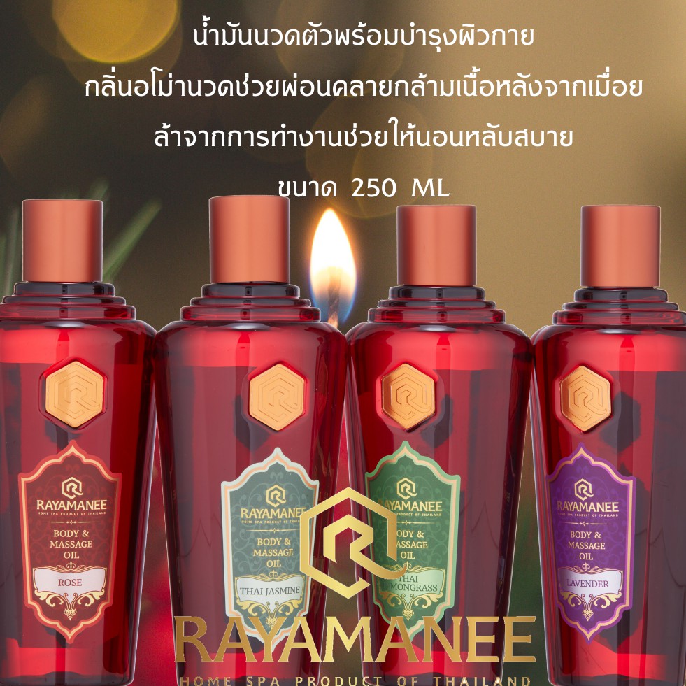 body-oil-ออยล์บำรุงผิว-ออยล์นวดตัว-น้ำมันนวดตัวออย-body-and-massage-oilส่งฟรีทุกวัน