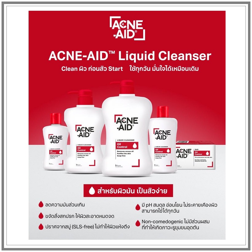 acne-aid-liquid-cleanser-50ml-sensitive-skin-oily-skin