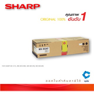 ผงหมึกเครื่องถ่ายเอกสาร Sharp MX-312AT