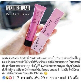 [แท้/พร้อมส่ง] SKINRx LAB MadeCera Cream 15 ml