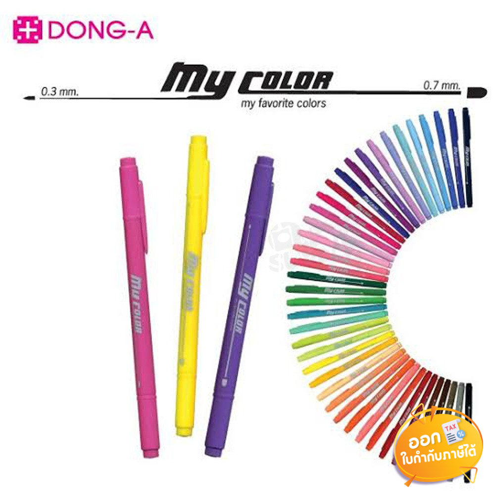 ปากกาสี-2-หัว-my-color-two-dong-a