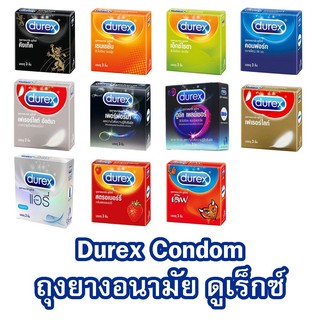 สินค้า Durex Condom ถุงยางอนามัย ดูเร็กซ์ ทุกรุ่น ขนาด(3 ชิ้น) [1 กล่อง]