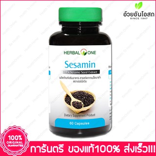 ภาพหน้าปกสินค้างาดำ เซซามิน อ้วยอัน Herbal One Black Sesamin 60 Capsule ซึ่งคุณอาจชอบสินค้านี้