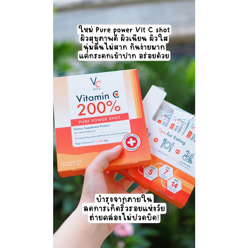 ซื้อ-1-แถม-1-คอลลาเจนน้องฉัตร-คอลลาเจนชา-collagen-1กล่อง-แถม-vc-vit-c-vitamin-c-วิตซีเพียว-200-1-กล่อง