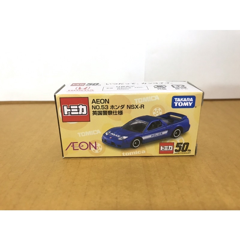 tomica-aeon-honda-nsx-r-police