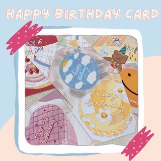 สินค้า Happy birthday card การ์ดวันเกิด แผ่นละ 1 บาท