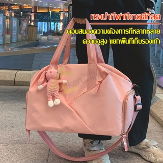 กระเป๋าเดินทาง กระเป๋าไปยิม โยคะ กระเป๋าสะพายไหล่ สําหรับผู้หญิงและผู้ชาย กระเป๋าฟิตเนส กระเป๋ากีฬา มีช่องใส่รองเท้า