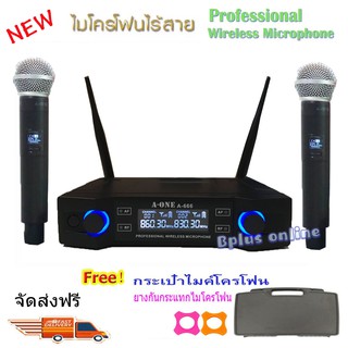 ไมโครโฟนไร้สาย/ไมค์ลอยคู่ UHF ประชุม ร้องเพลง พูด UHF Wireless Microphone รุ่น A-ONE A-666 ฟรี กระเป๋าหิ้ว ยางกันรองไมค์