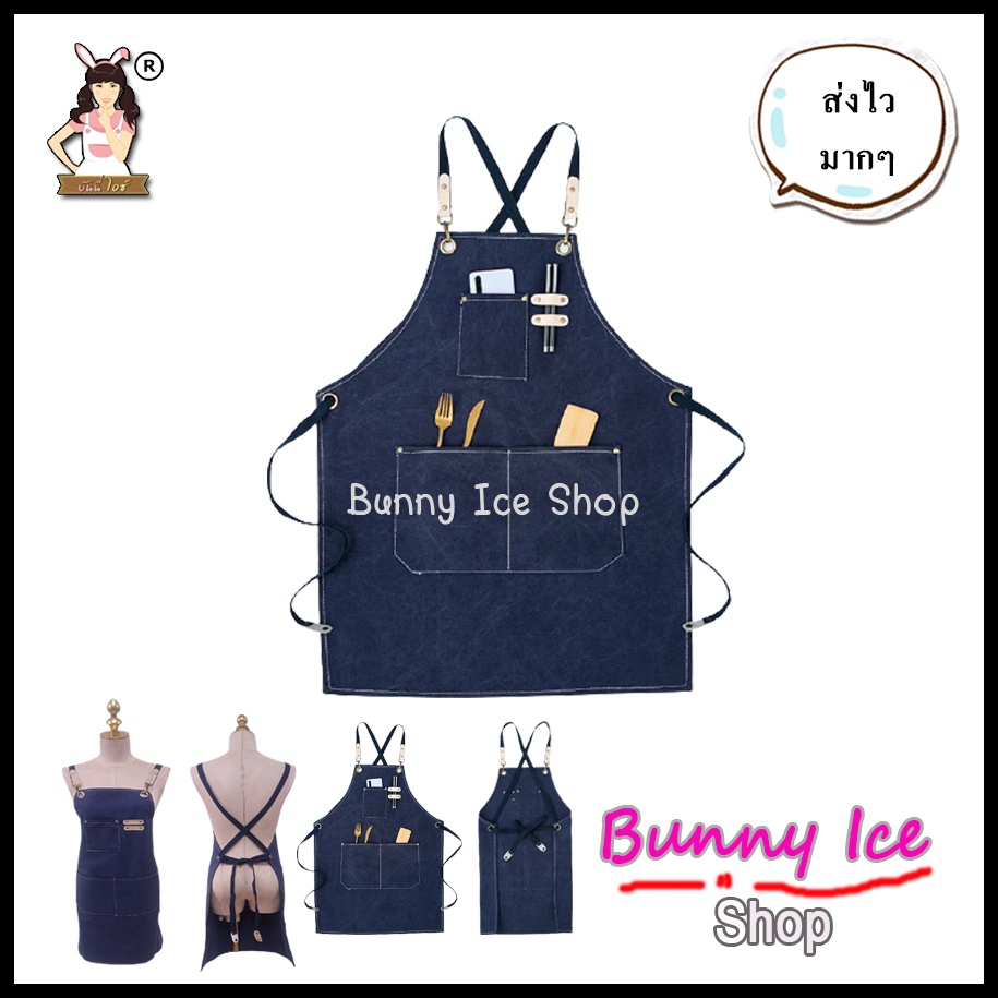 bunny-ice-shop-ผ้ากันเปื้อน-น่ารักคิ้วๆๆ-เท่ห์ๆ-สำหรับ-barista-คนขายดอกไม้-ช่างทำผม