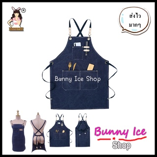 BUNNY ICE SHOP® 🐰 ผ้ากันเปื้อน น่ารักคิ้วๆๆ  เท่ห์ๆ  สำหรับ ☕barista 💐คนขายดอกไม้ 💈ช่างทำผม