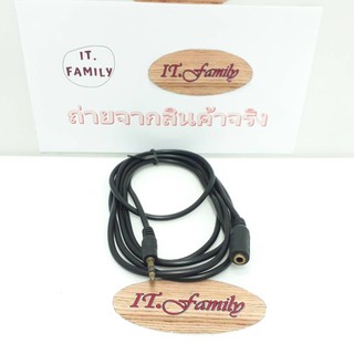 สายต่อ หูฟัง  Stereo 3.5mm ผู้-เมีย (Audio Extension Cable Male to Female ) ยาว 1.5 เมตร ( ออกใบกำกับภาษีได้ )