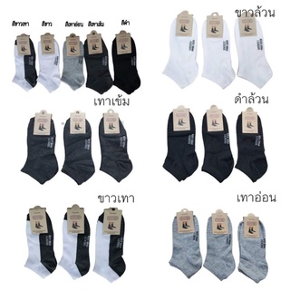 ภาพหน้าปกสินค้าถุงเท้าข้อสั้น 5สี งานจีน sock แบ่ง6คู่/12คู่ ซึ่งคุณอาจชอบสินค้านี้