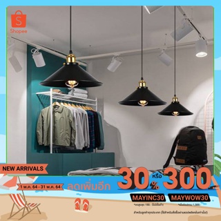 โคมไฟเพดาน สไตล์โมเดิร์น  LOFT Ceiling Light  โคมไฟระย้า