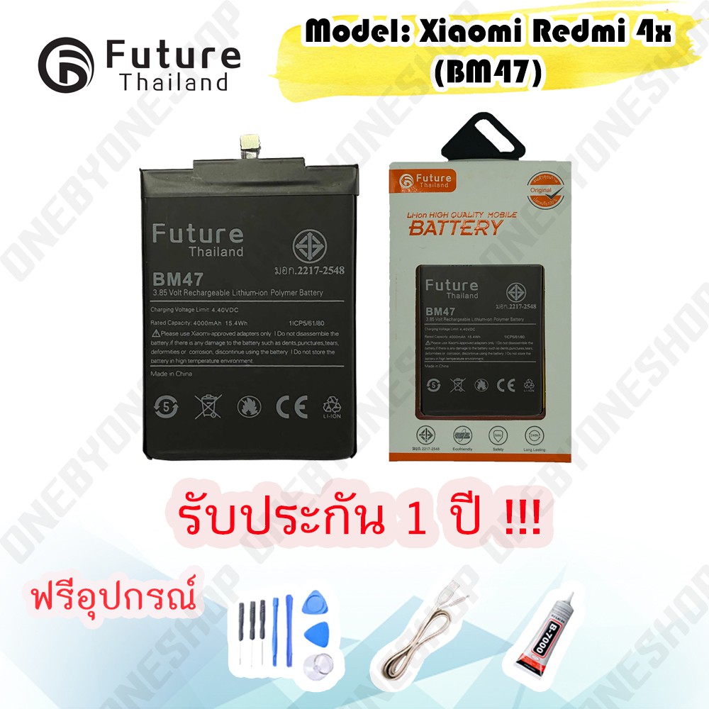 แบตเตอรี่ Xiaomi redmi 4X REDMI 3 / 3X / 3S / 3 PRO (Model : BM47) by ...