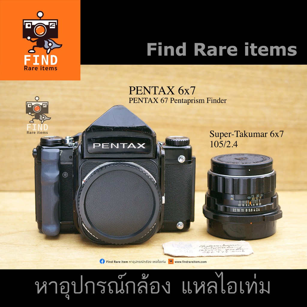กล้องฟิล์ม Pentax 6x7 แถมกริปมือขวา พร้อมเลนส์ Super-Takumar 6x7