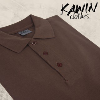สินค้า KAWIN เสื้อโปโลผู้ชาย/ผู้หญิง Deep Brown สีน้ำตาลเข้ม ผ้าเนื้อนุ่มใส่สบายมาก