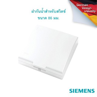 SIEMENS Water Proof Box for Switches, 86MM Frame ซีเมนส์ ฝากันน้ำ สำหรับสวิตซ์ ขนาด 86 มม.
