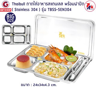 Thaibull ถาดใส่อาหารสแตนเลส ถาดอาหาร ถาดโรงเรียน ถาดหลุม 5 ช่อง พร้อมฝาปิด Food tray รุ่น TBSS-5EN304 (Stainless Stell)