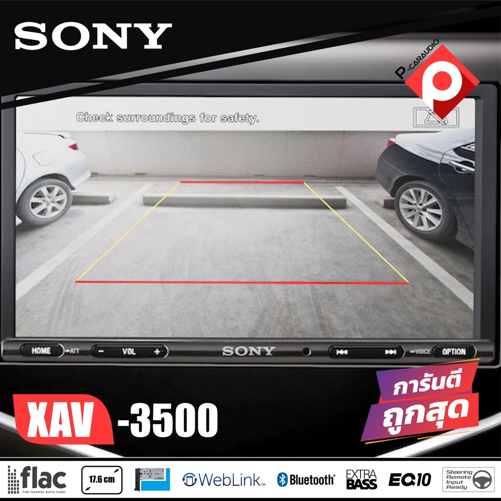 วิทยุติดรถยนต์-จอติดรถยนต์-ขนาด6-95นิ้ว-sony-xav-ax3500