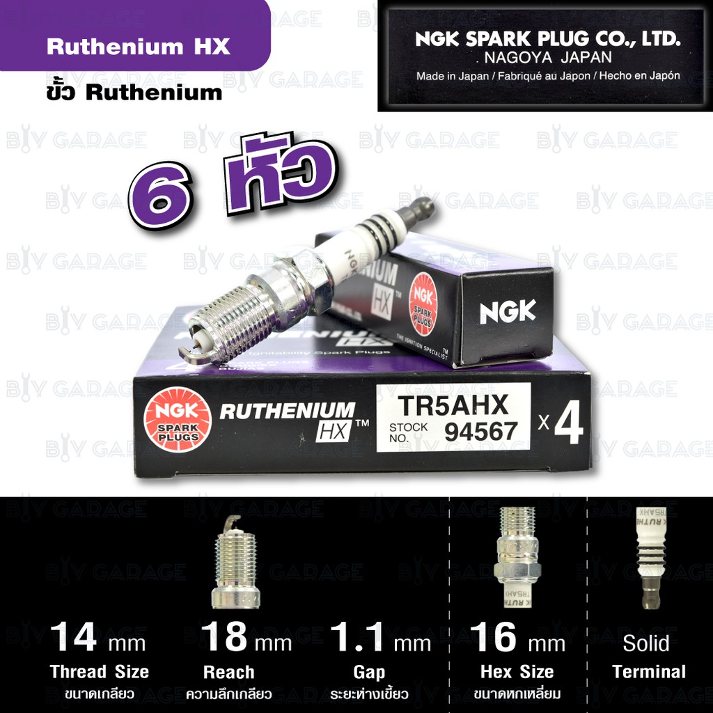 ngk-หัวเทียน-ruthenium-hx-ขั้ว-ruthenium-ติดรถ-tr5ahx-6-หัว-ใช้สำหรับรถ-ford-escape-3-0-v6-ใช้อัพเกรด-tr55ix