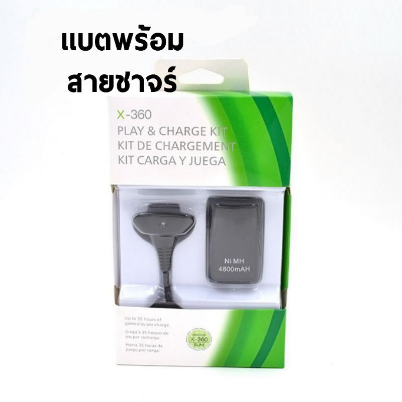 ภาพหน้าปกสินค้าถ่านพร้อมสายชาร์จจอย Xbox 360 พร้อมสายชาร์จจอย ถ่านชาร์จ Xbox 360 สายชาร์จจอย Xbox 360