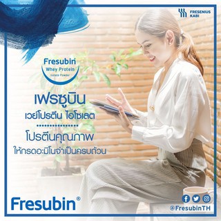 ภาพขนาดย่อของภาพหน้าปกสินค้า***หมดอายุ 6/2024*** Fresubin Whey Protein Isolate Powder 300 g. ( กระป๋อง ) จากร้าน pharmacyhouse บน Shopee ภาพที่ 3